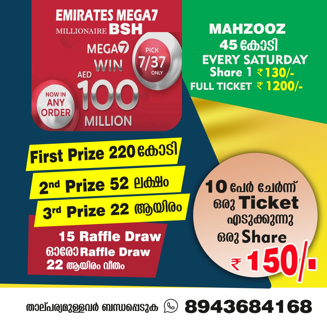 Emirates Millionaire Tickets