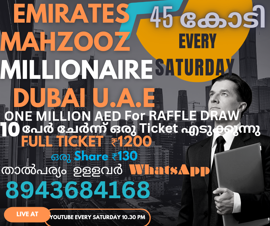 Emirates Millionaire Tickets