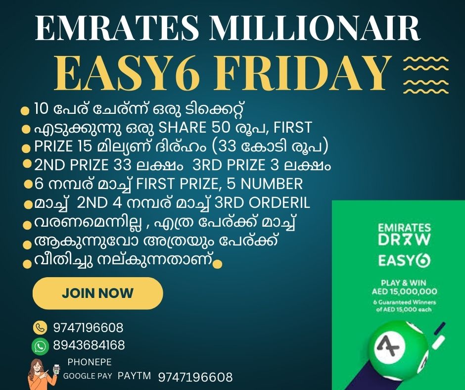 Emirates Millionaire Tickets